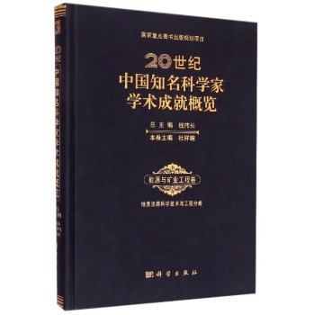 20���o(j��)�Ї�(gu��)֪���ƌW(xu��)�ҌW(xu��)�g(sh��)�ɾ͸��[����Դ�c�V�I(y��)���̾������|(zh��)�YԴ�ƌW(xu��)���g(sh��)�c���̷փ�(c��)