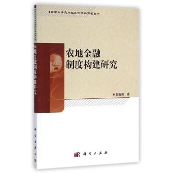 �r(n��ng)�ؽ����ƶȘ�(g��u)���о�