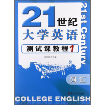 21���o(j��)��W(xu��)Ӣ�Z(y��)�y(c��)ԇ�n�̳̣�1�����~�R 