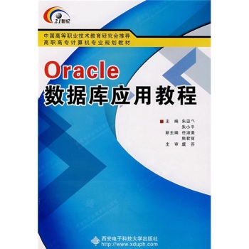 Oracle��(sh��)��(j��)�쑪(y��ng)�ý̳̣�����
