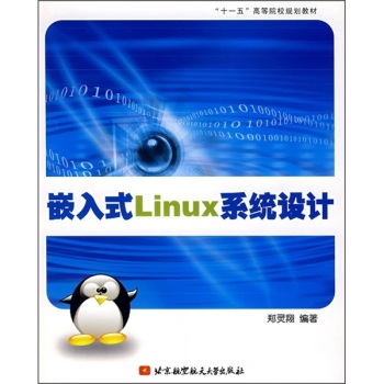 Ƕ��ʽLinuxϵ�y(t��ng)�OӋ