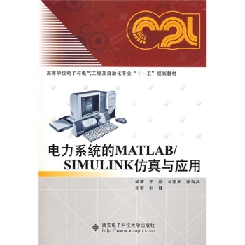 ���ϵ�y(t��ng)��MATLAB/SIMULINK�����c����