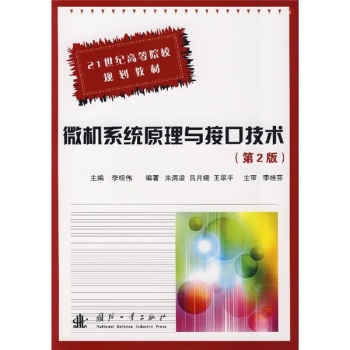 ΢�Cϵ�y(t��ng)ԭ���c�ӿڼ��g(sh��)