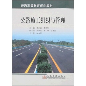 ��·ʩ���M���c����