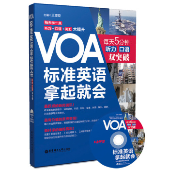 VOA ��(bi��o)��(zh��n)Ӣ�Z(y��),����͕�(hu��):ÿ��5���, (t��ng)�����Z(y��)�pͻ��