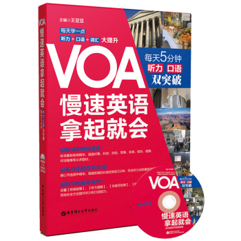 VOA ����Ӣ�Z(y��),����͕�(hu��):ÿ��5���, (t��ng)�����Z(y��)�pͻ��