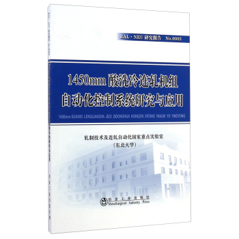 1450mm��ϴ���B܈�C(j��)�M�Ԅ�(d��ng)������ϵ�y(t��ng)�о��c��(y��ng)��