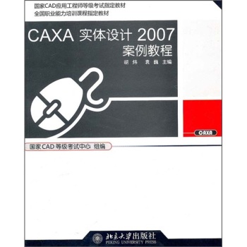 CAXA���w�O(sh��)Ӌ2007�����̳�