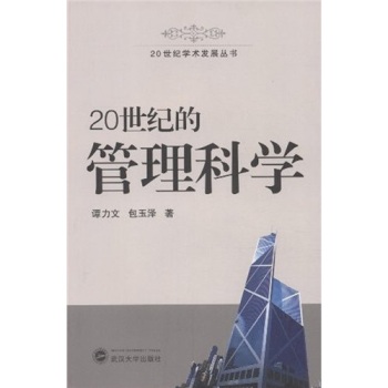 20���o(j��)�Ĺ����ƌW(xu��)