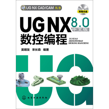 UG NX 8.0���İ攵(sh��)�ؾ���