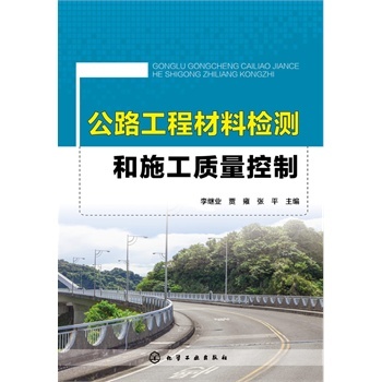 ��·���̲��ϙz�y��ʩ���|(zh��)������