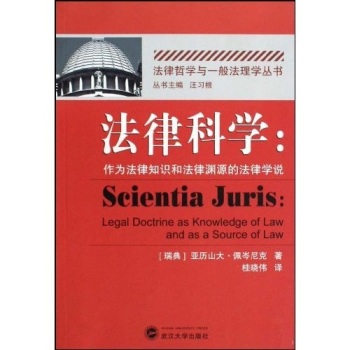 ���ɿƌW(xu��)�����鷨��֪�R�ͷ��ɜYԴ�ķ��ɌW(xu��)�f