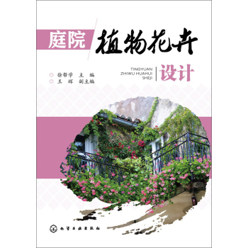 ͥԺֲ�ﻨ���O(sh��)Ӌ(j��)