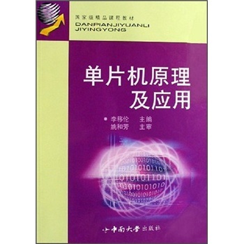 ��Ƭ�C(j��)ԭ������(y��ng)��