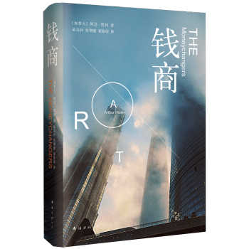 �X�� [THE MONEYCHANGERS]