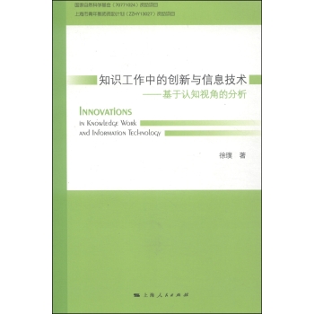 ֪�R(sh��)�����еĄ�(chu��ng)���c��Ϣ���g(sh��)�������J(r��n)֪ҕ�ǵķ���