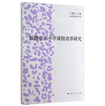 ����ʡ��С�W(xu��)�n�̸ĸ��о�