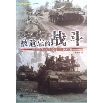 ���z���đ�(zh��n)������1944���R˹��ͻ����֮��(zh��n)