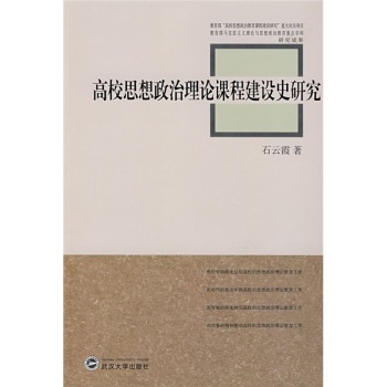 ��У˼��������Փ�n�̽��O(sh��)ʷ�о�