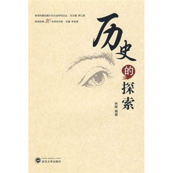 �vʷ��̽�������Ї����ĸ�30��Փ���x