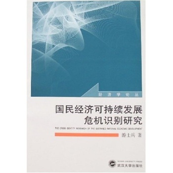 ����(j��ng)���ɳ��m(x��)�l(f��)չΣ�C�R�e�о�