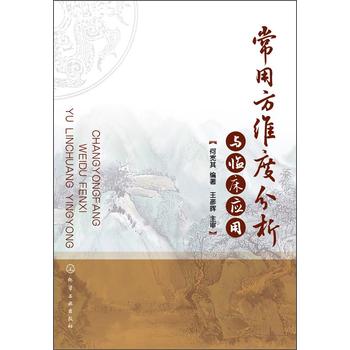 ���÷��S�ȷ����c�R����(y��ng)��