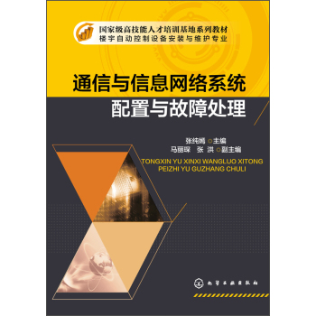 ͨ���c��Ϣ�W(w��ng)�j(lu��)ϵ�y(t��ng)�����c����̎��