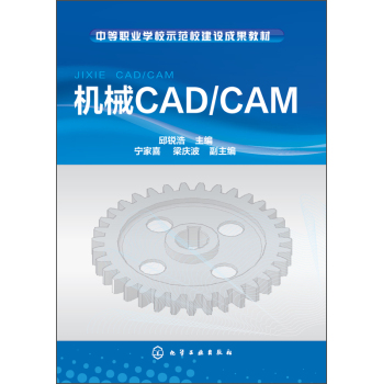 �C(j��)еCAD/CAM