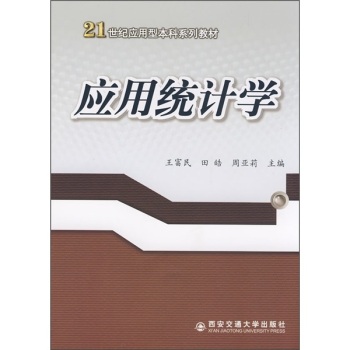 ��(y��ng)�ýy(t��ng)Ӌ(j��)�W(xu��)