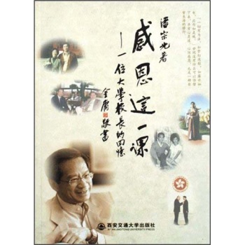 �ж��@һ�n����һλ��W(xu��)У�L(zh��ng)�Ļؑ�