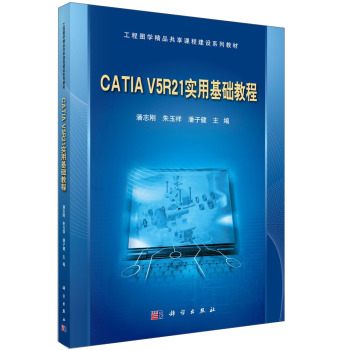 CATIA V5R21���û��A(ch��)�̳̣�����P��