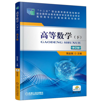 �ߵȔ�(sh��)�W(xu��)���� ��2�棩