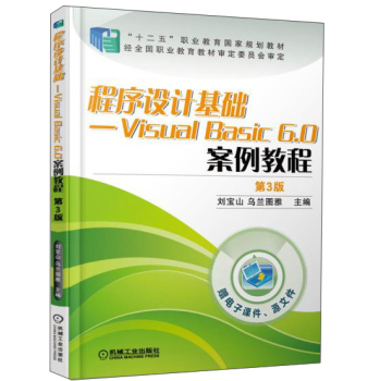 �����O(sh��)Ӌ���A(ch��)��Visual��Basic 6.0�����̳̣���3�棩