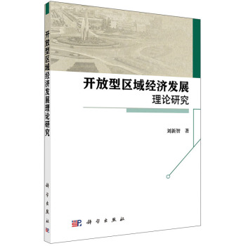 �_���ͅ^(q��)��(j��ng)��(j��)�l(f��)չ��Փ�о�