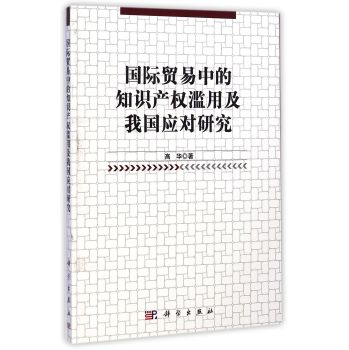 ��(gu��)�H�Q(m��o)���е�֪�R(sh��)�a(ch��n)��(qu��n)�E�ü��҇�(gu��)��(y��ng)��(du��)�о�