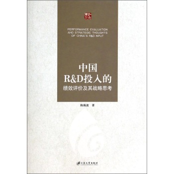 �Ї�R&DͶ��Ŀ�Ч�u�r�����(zh��n)��˼��