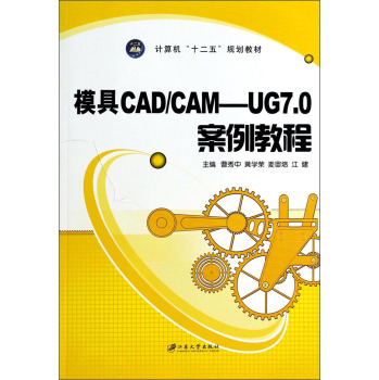 ģ��CAD/CAM--UG 7.0�����̳�