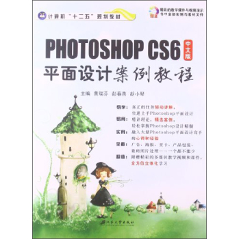 ���İ�Photoshop CS6ƽ���O(sh��)Ӌ�����̳�