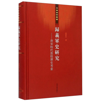 �w�x܊ʷ�о�--���Εr(sh��)���ػ͚vʷ����()