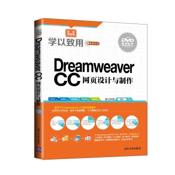 Dreamweaver CC�W(w��ng)��O(sh��)Ӌ(j��)�c����