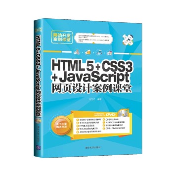 HTML 5+CSS 3+JavaScript�W(w��ng)��OӋ�����n��