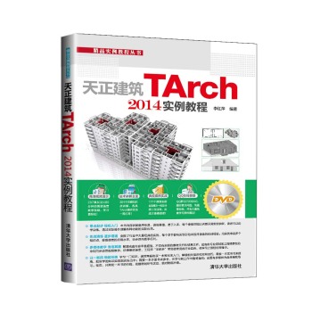 ��������TArch 2014��(sh��)���̳�