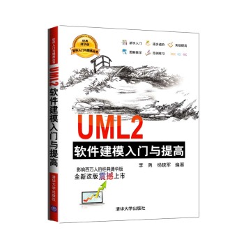 UML2ܛ����ģ���T�c���