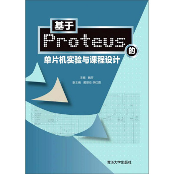 ����Proteus�Ć�Ƭ�C(j��)��(sh��)�(y��n)�c�n���O(sh��)Ӌ(j��)