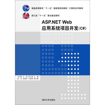 ASP.NET Web��(y��ng)��ϵ�y(t��ng)�(xi��ng)Ŀ�_�l(f��)
