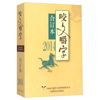 2014�꡶ҧ�Ľ��֡���ӆ��