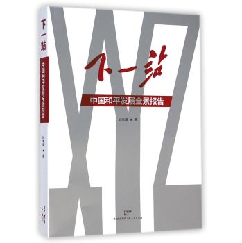 ��һվ--�Ї���ƽ�l(f��)չȫ�����