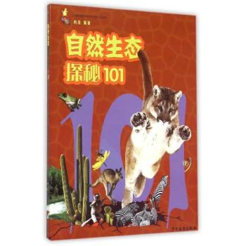 ��Ȼ���B(t��i)̽��101