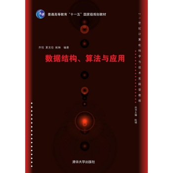 ��(sh��)��(j��)�Y(ji��)��(g��u)���㷨�c����