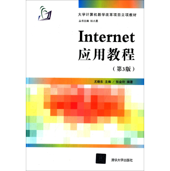 Internet��(y��ng)�ý̳�
